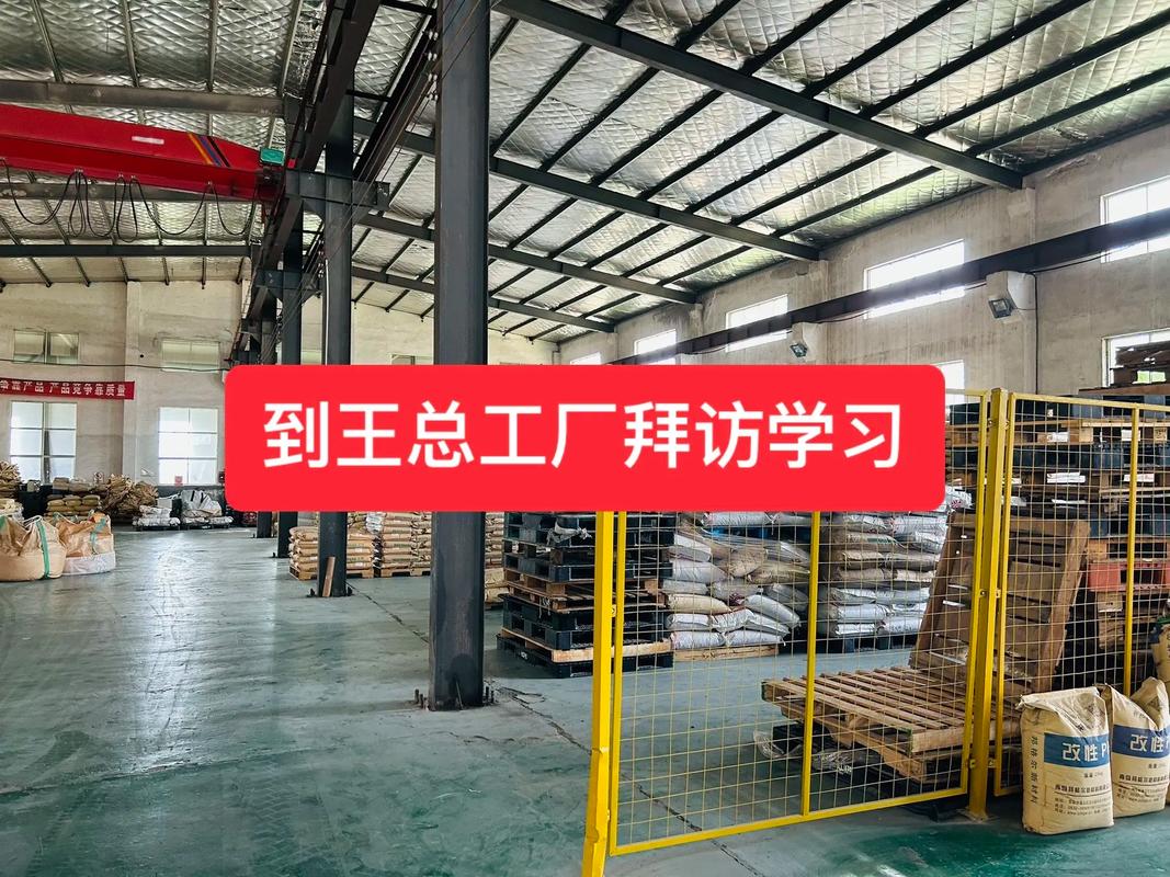 到王总工厂拜访学习#塑料加工 #改性 #聚丙颗粒 #注塑加工 - 抖音