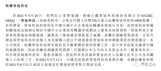 新造车中第一家:小鹏汽车2.5亿元收购高精地图资质,为城市NGP铺路